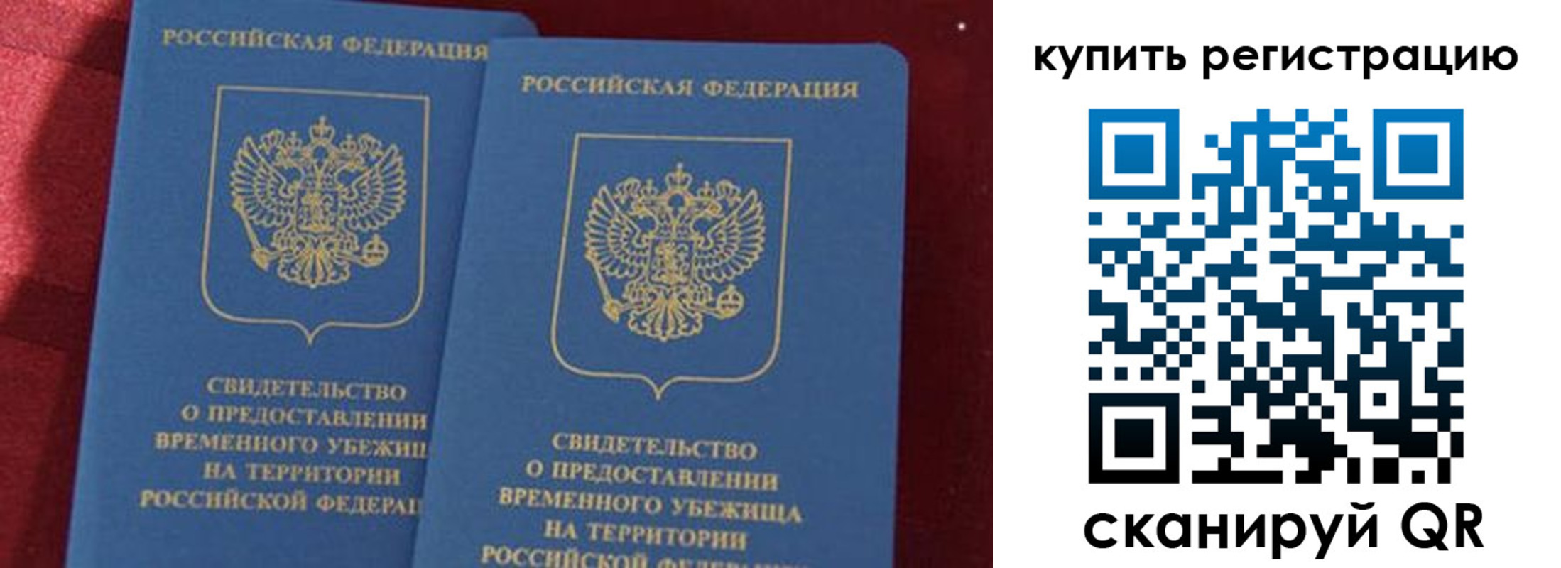 временная регистрация законно в Котово