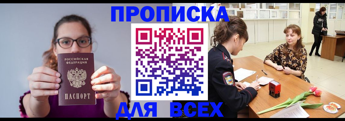 где прописаться в Котово