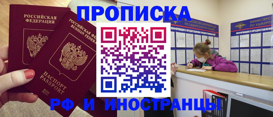 временная регистрация собственник в Котово