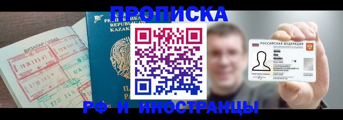 пропишу в квартире в Котово