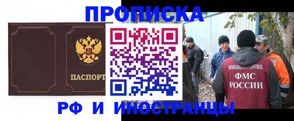 временная регистрация 2025 в Котово