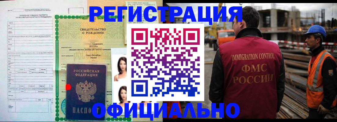 прописка гарантия в Котово